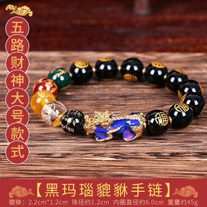 鼎风阁黑玛瑙貔貅手链男女五路财神招财变色貔貅手串一对情侣款五