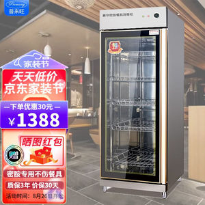 普来旺商用大容量餐饮饭店双门不锈钢消毒碗柜餐盘消毒柜1200L密