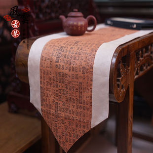 古琴桌旗盖布减字谱仿古古琴盖桌布防尘罩茶垫禅意中式橙黄色桌旗