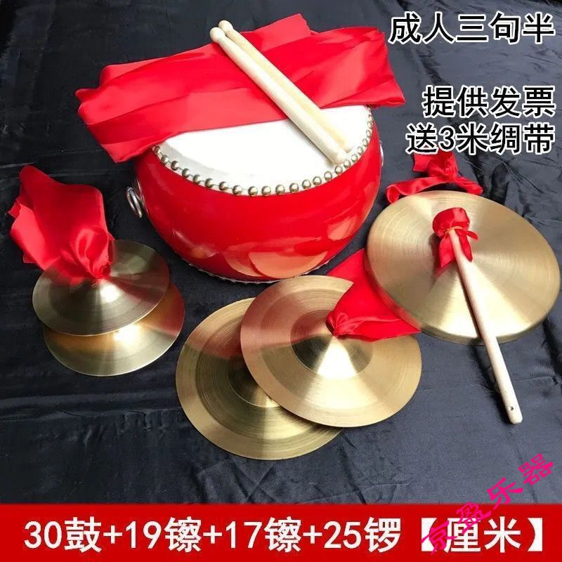 三句半道具套装大中场人儿童演出锣鼓镲铜锣铜镲堂鼓全套乐器9寸