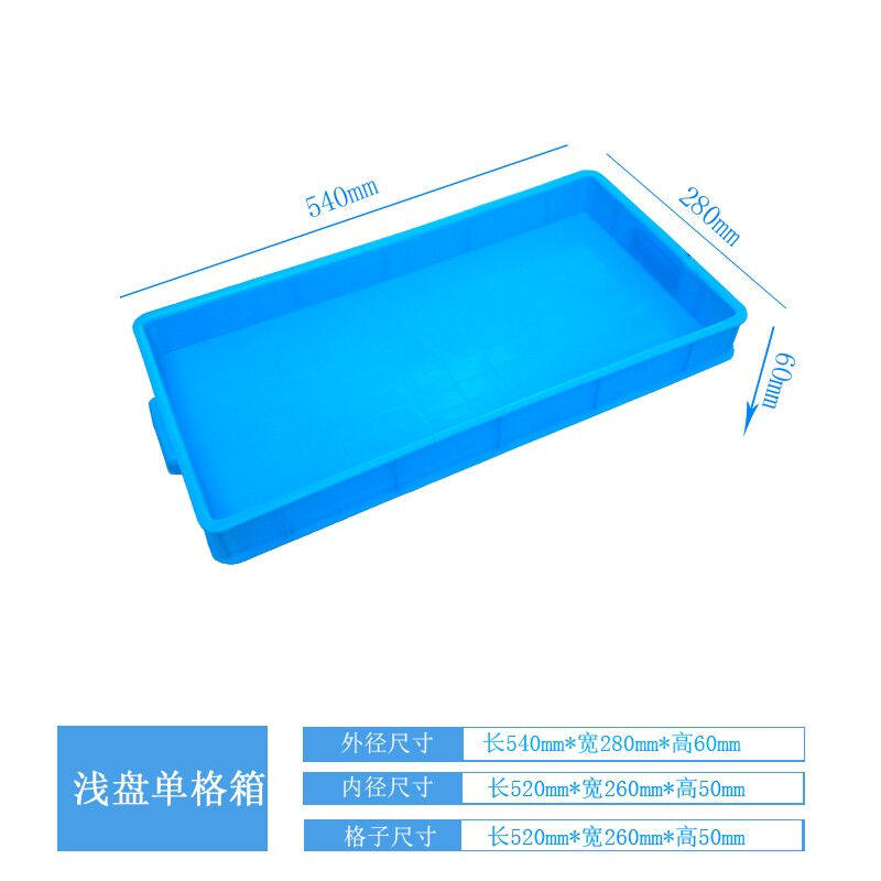 塑料周转箱分格箱长方形八格箱零件盒多功能12格箱螺丝螺帽收纳盒