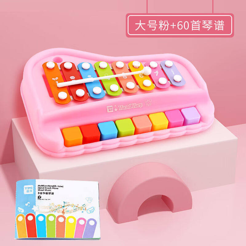 酷奇象(KUQIXIANG)手敲琴二合一八音木琴乐器宝宝1-2-3岁婴幼儿