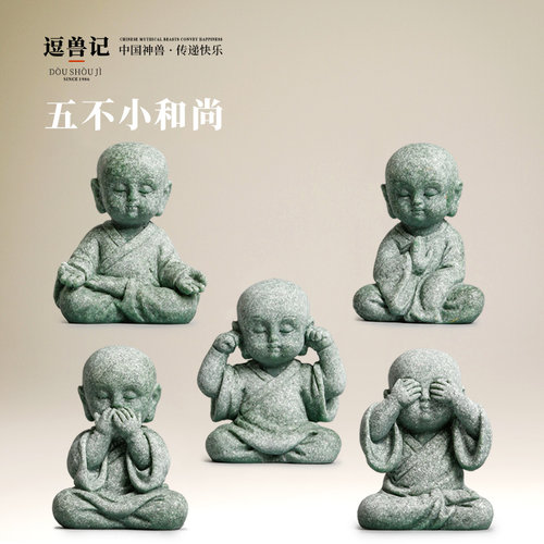 逗兽记青砂石国风小沙弥家居摆件