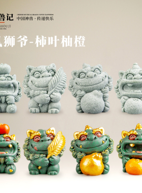 器物志青砂石摆件国潮桌面茶宠