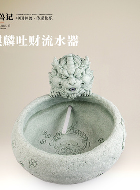 青砂石鱼缸中式麒麟吐财流水器家居办公创意国潮精品创意装饰摆件