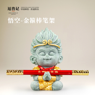 青砂石悟空金箍棒笔架茶宠摆件家居桌面装饰周边创意鱼缸景观招财