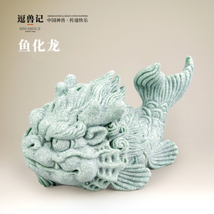 器物志青砂石国潮风鱼化龙茶宠摆件家居办公室桌面装饰品送礼饰品