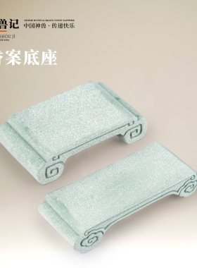 器物志青砂石底座国潮桌面配件