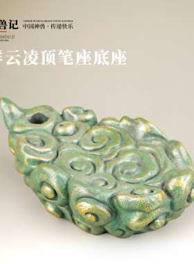 器物志青砂石摆件国潮桌面茶宠