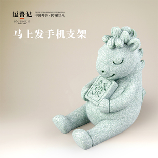 器物志青砂石马上发手机支架卡通动物造型桌面装饰摆件创意礼品