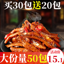 香辣小鱼仔50包零食小包装小鱼干湖南特产麻辣即食鱼小吃休闲食品