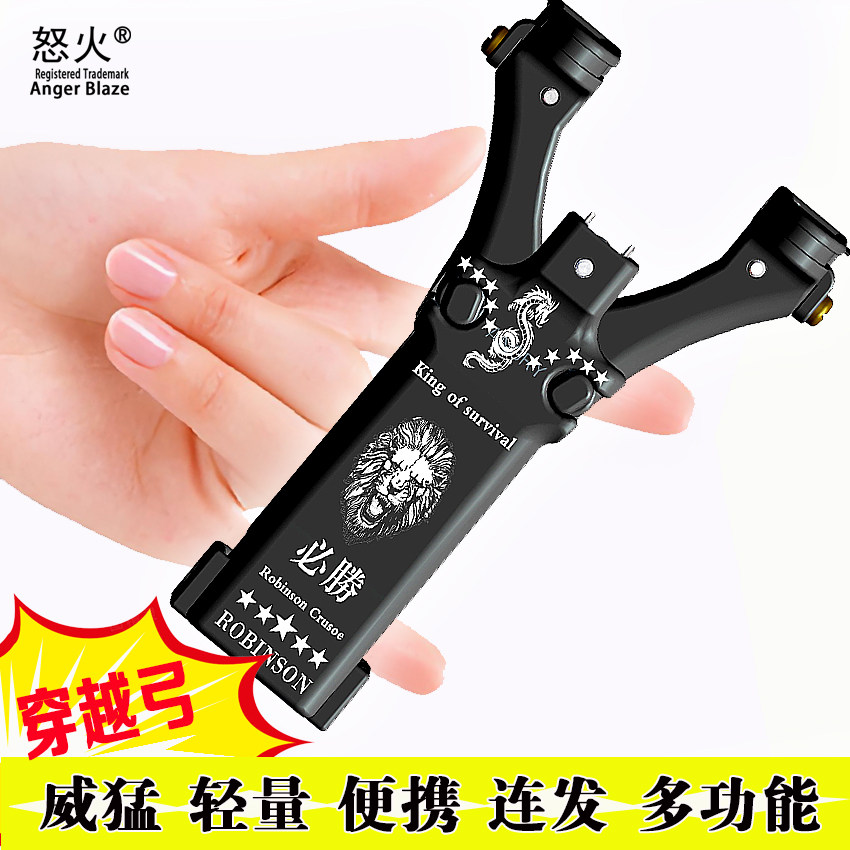 怒火收藏品汽车自驾游神器弹弓