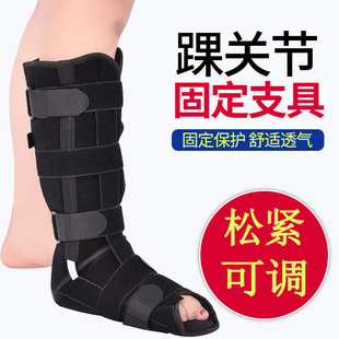 脚踝关节固定支具小腿扭伤骨折支架脚部支撑保护固定器足下垂护具