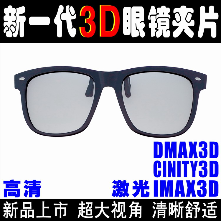 DMAX激光IMAXSTARX夹片CINITY3D