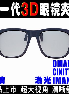 DMAX激光IMAXSTARX夹片CINITY3D