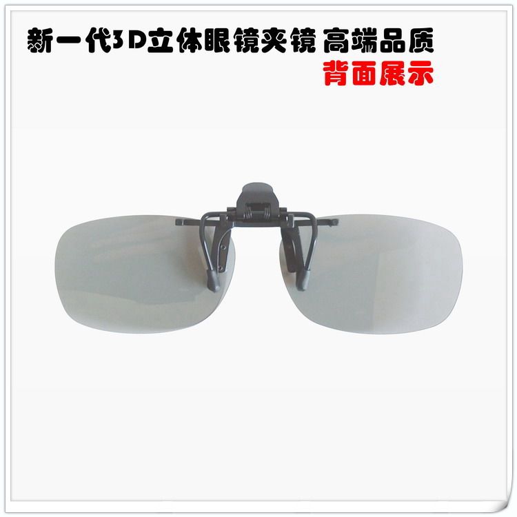 Lunettes 3D LAMBO. LB808 - Ref 1238392 Image 3