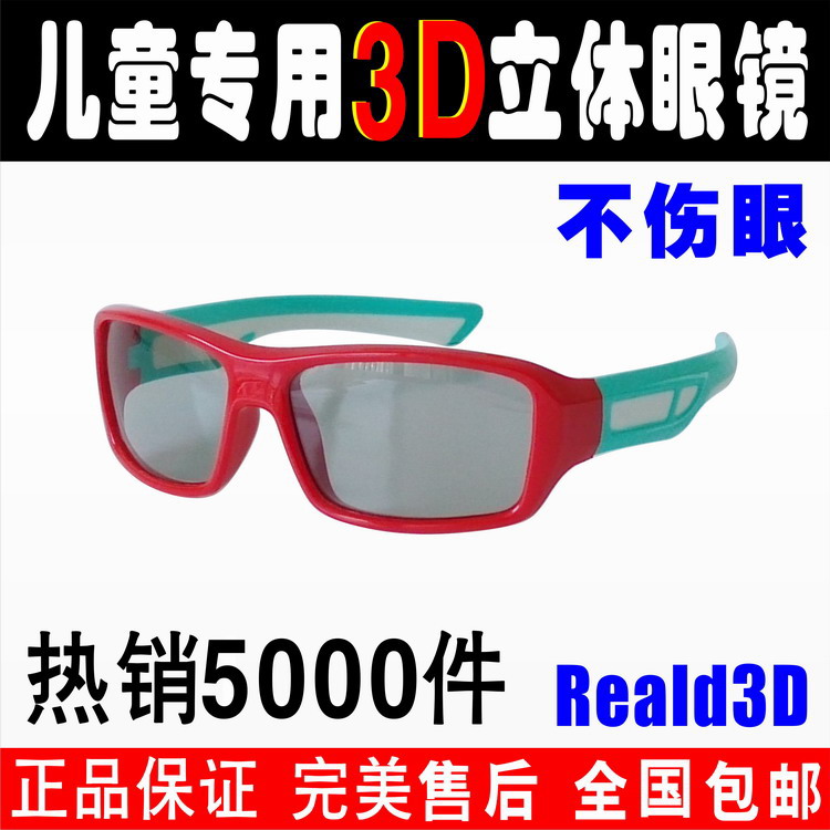 Lunettes 3D LAMBO. LB812 - Ref 1237047 Image 1