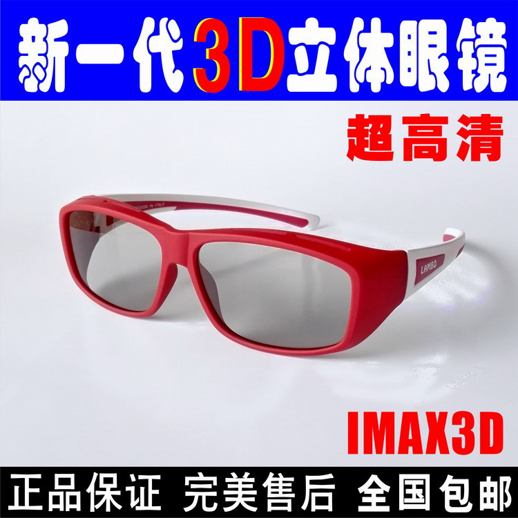 Lunettes 3D LAMBO. LB818 - Ref 1239841 Image 1