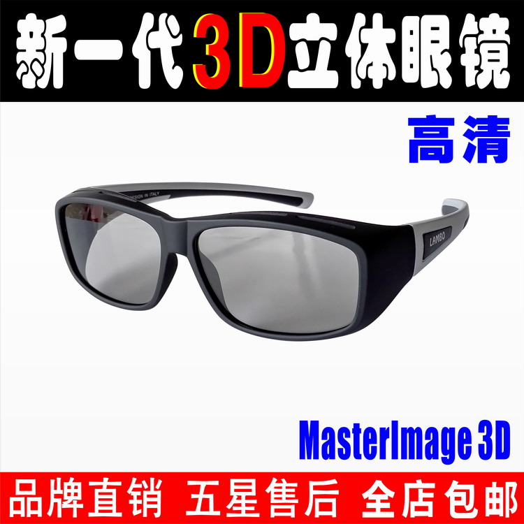 Lunettes 3D LAMBO   .    - Ref 2621403 Image 1