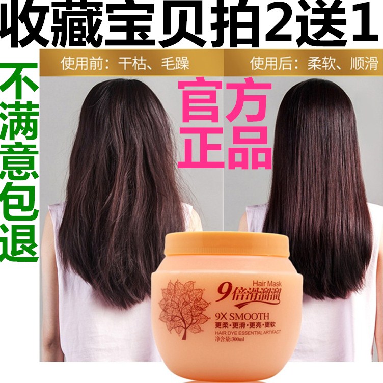 慧丝特护理型补水倒膜营养焗油膏