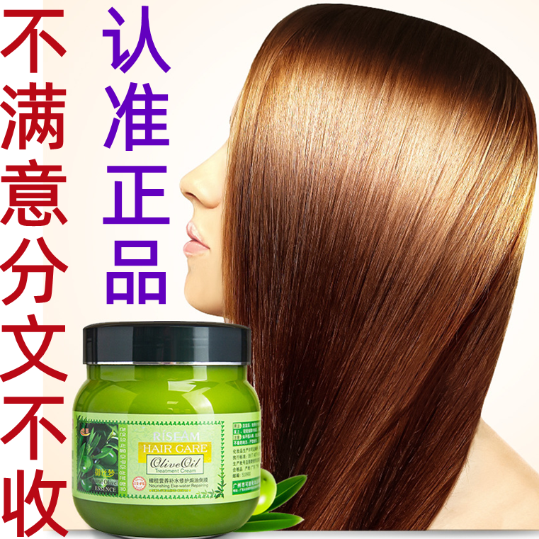 正品免蒸发膜御丝梦正品营养修护头发护发素美发理发店焗油倒膜膏