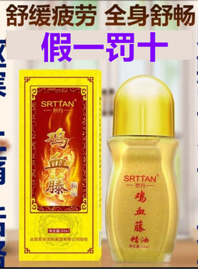 世丹鸡血藤舒缓精华液精油滚珠刮痧按摩热滚滚止痛驱寒活络正品