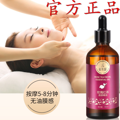 正品玫瑰面部精油脸部按摩眼部刮痧护肤补水保湿全身拔筋提拉紧致