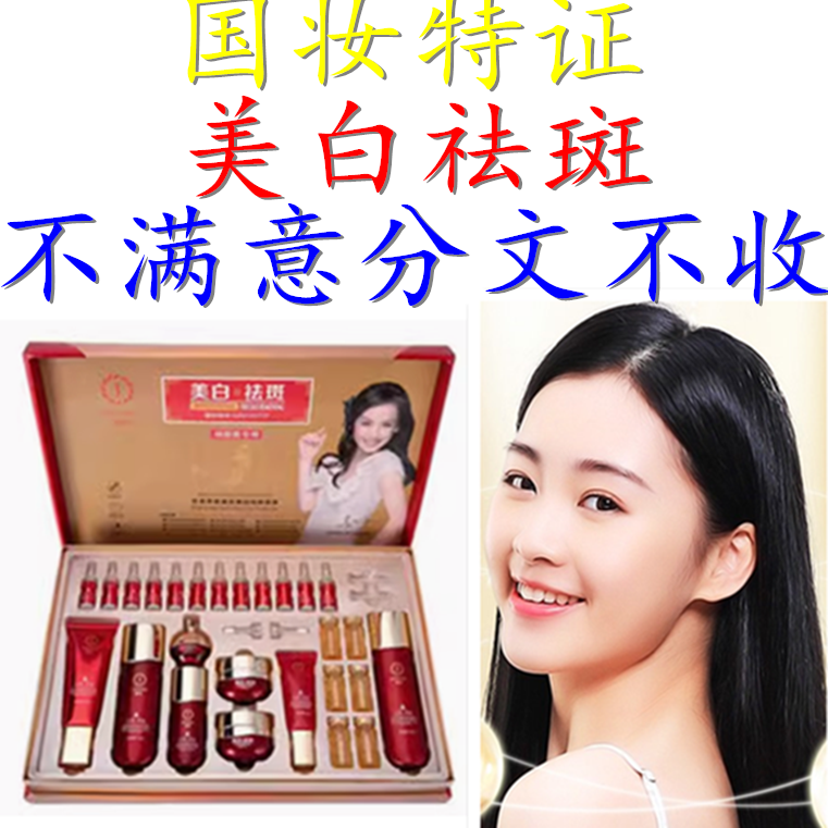 正品新款娇伶燕窝素红参多肽焕彩美白祛斑套盒祛斑补水保湿26件套