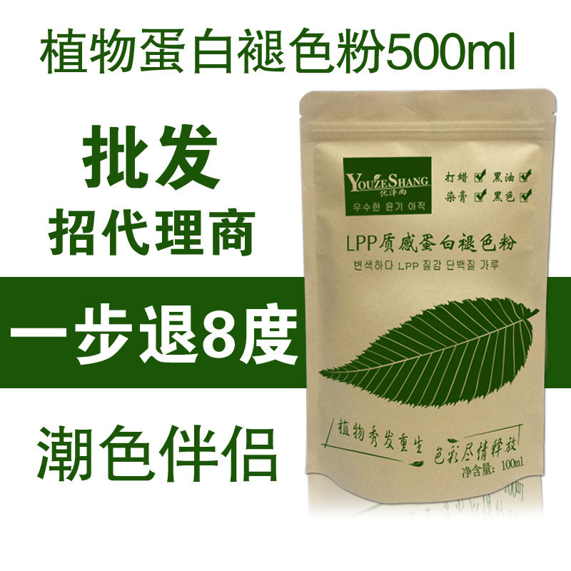 正品退色粉不伤发健康褪色安全不伤头发蛋白粉爆点潮粉火山灰珍珠