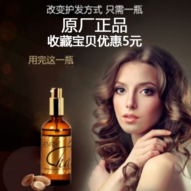 恋尚康体摩洛哥香水免洗发尾油