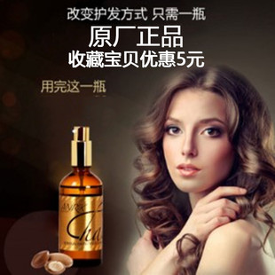 正品恋尚康体安瑞卡摩洛哥香水护发精油免洗精华素修复发尾油