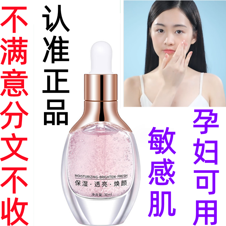 正品洛姿虫草精华液面部护理原液淡化细纹补水保湿肌底液