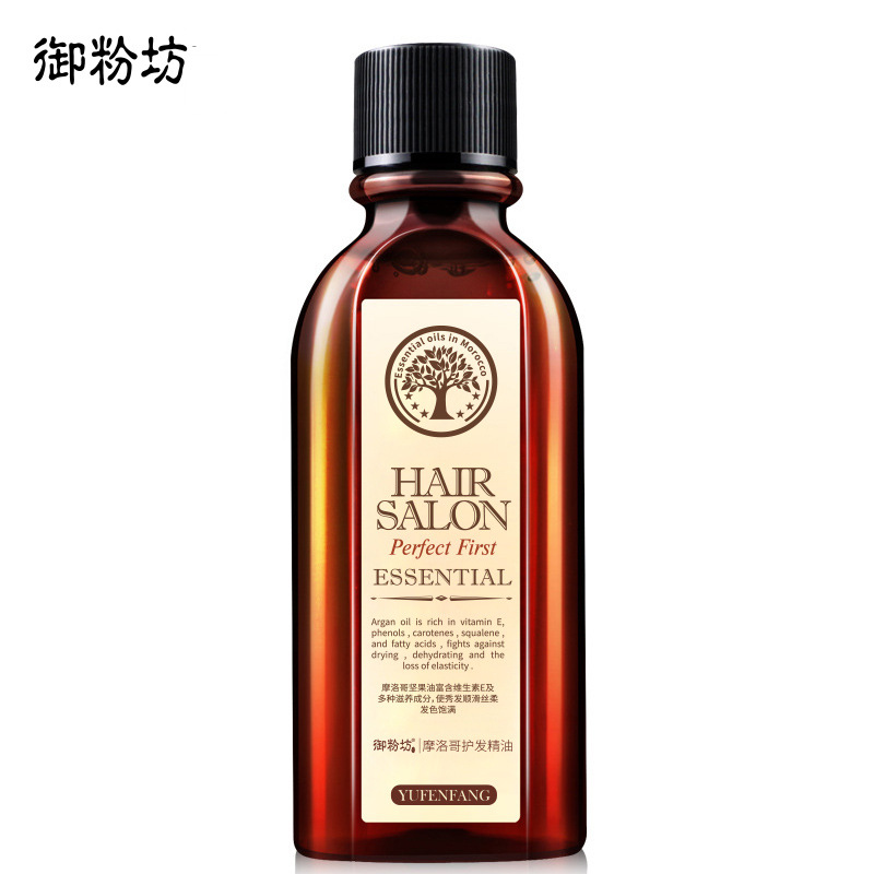 摩洛哥免洗动感丰盈发尾油