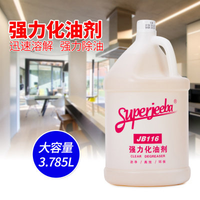 洁霸强力重油污清洁剂厨房化油剂