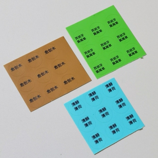 多特瑞精油适用愈创木鼠尾草茉莉桂花精油瓶盖贴纸简易无覆膜13mm