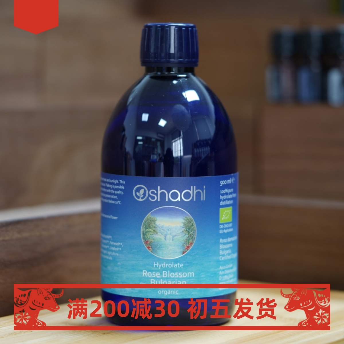 官方授权德国O家Oshadhi保加利亚大马士革玫瑰纯露花水500ml