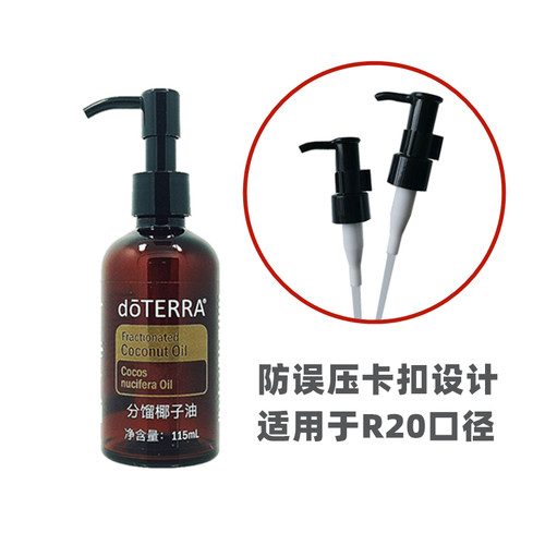 多特瑞分馏椰子油按压泵头