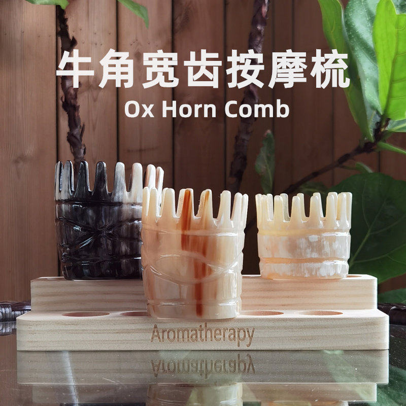 天然牦牛角经络按摩牛角梳宽齿刮痧洗头保健头部按摩梳|金道妈妈