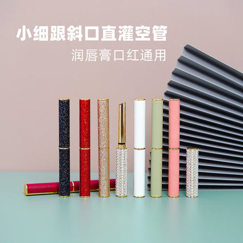 diy直灌仿皮镶钻小细管润唇膏