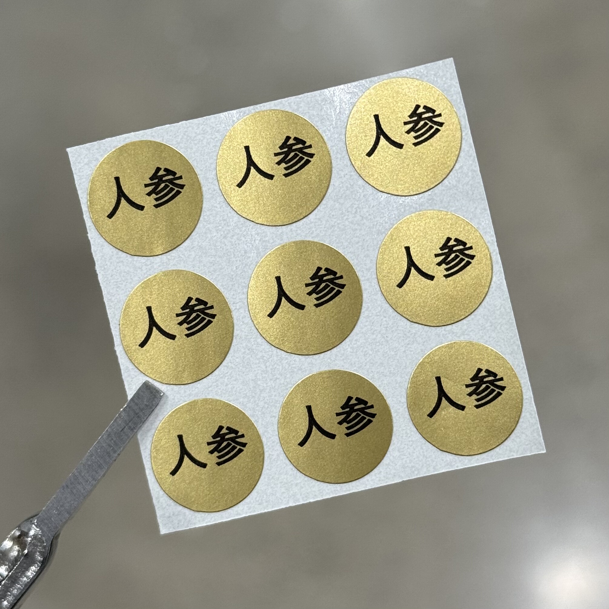 多特瑞精油适用人参桦木五味子蓝睡莲精油瓶盖贴纸简易无覆膜13mm