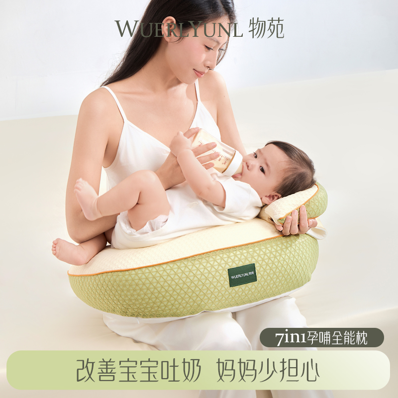 物苑哺乳枕托腹护腰孕哺期不闲置