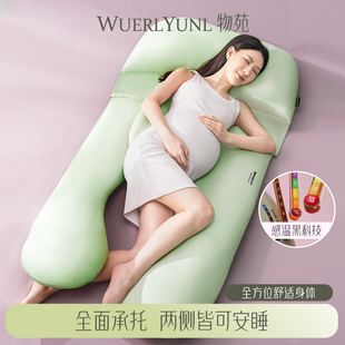 物苑孕妇枕夏季 怀孕睡觉专用护腰托腹侧睡枕孕期睡觉抱枕侧卧神器