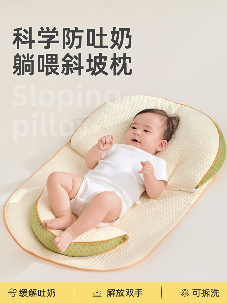 物苑斜坡枕婴儿防吐奶斜坡垫防呛奶哺乳新生儿躺靠垫喂奶神器枕头