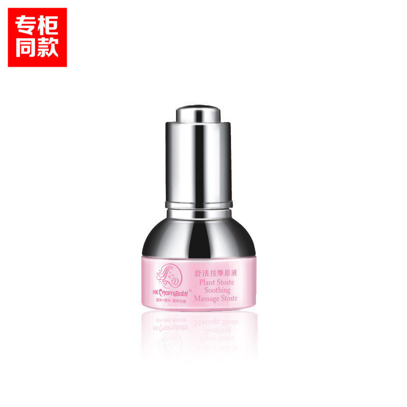 [香港妈咪宝贝官方店面部精华]HKmamibaby舒活按摩原液孕妇月销量0件仅售148元