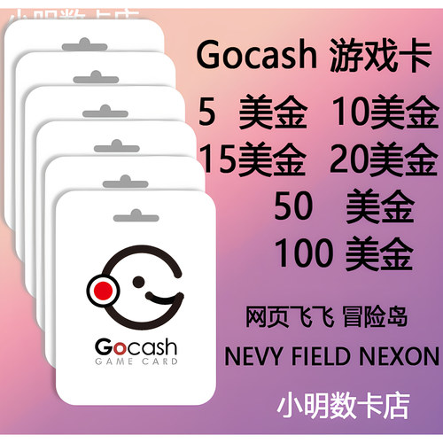 NAVY FIELD Nexon冒险岛 Gocash 100USD 国际服 网页飞飞