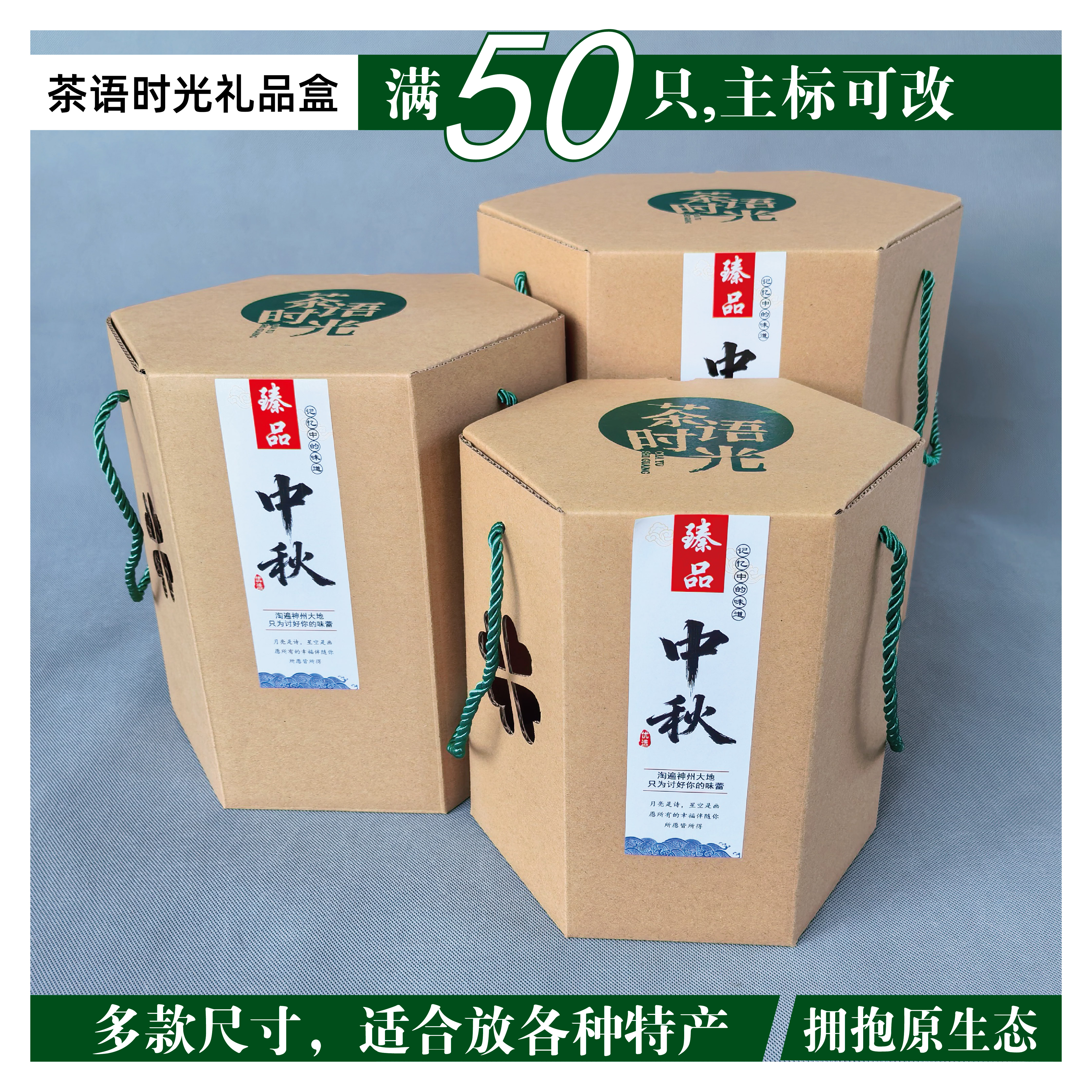 茶语时光中秋礼品盒手工食品外包礼品盒