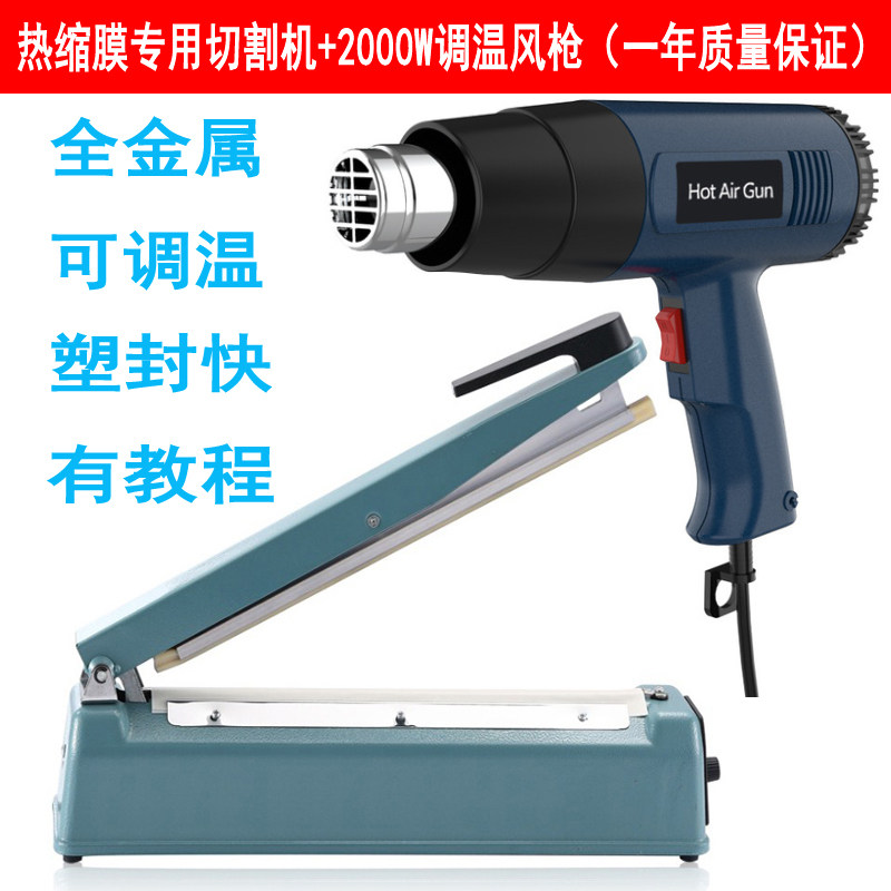 热缩膜茶叶礼品盒切割机塑封机塑封膜包装化妆品书本封口机属于什么档次？
