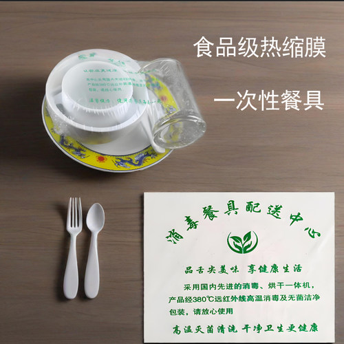 一次性餐具包装收缩膜