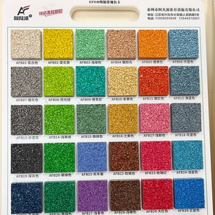 epdm橡胶颗粒塑胶彩色样品块 室外跑道幼儿园蓝球场地面地垫材料