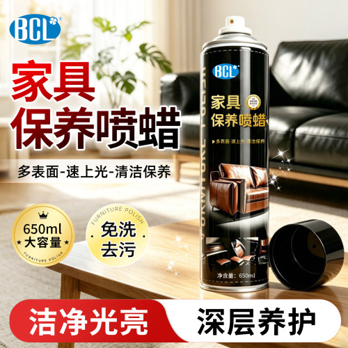 擦真皮沙发皮具皮革的喷蜡护理剂